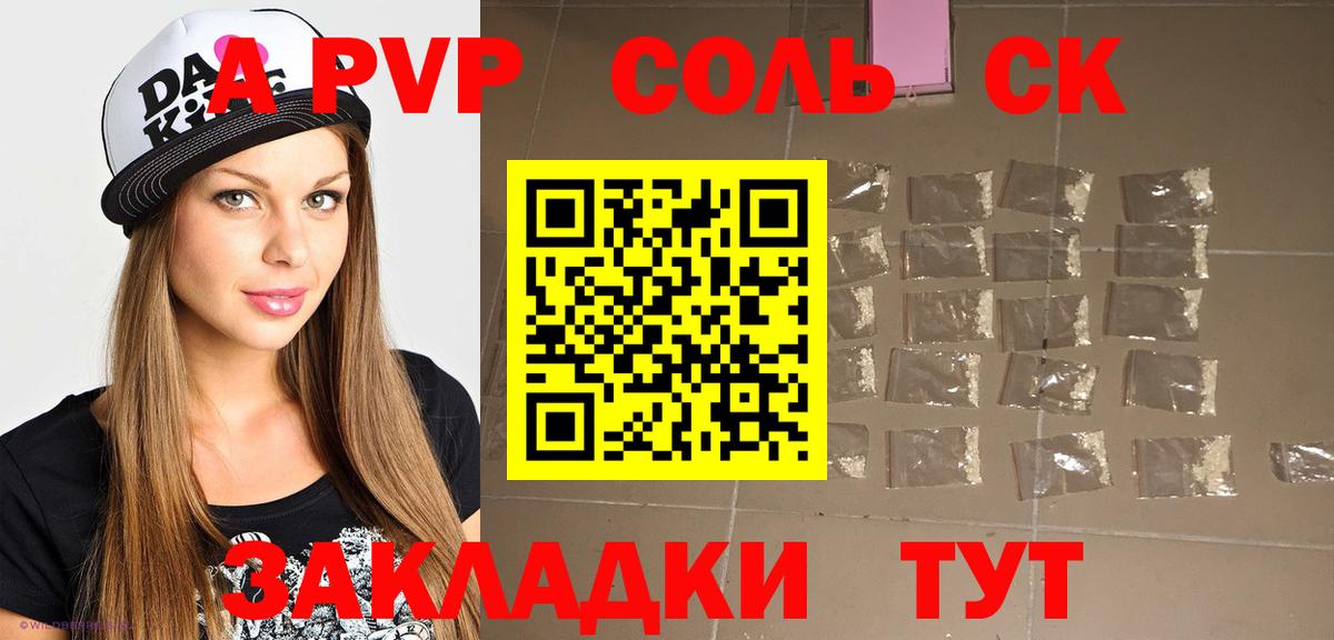 Гусь-Хрустальный  Alpha PVP Соль  Вход с VPN  A-PVP СК КРИС 