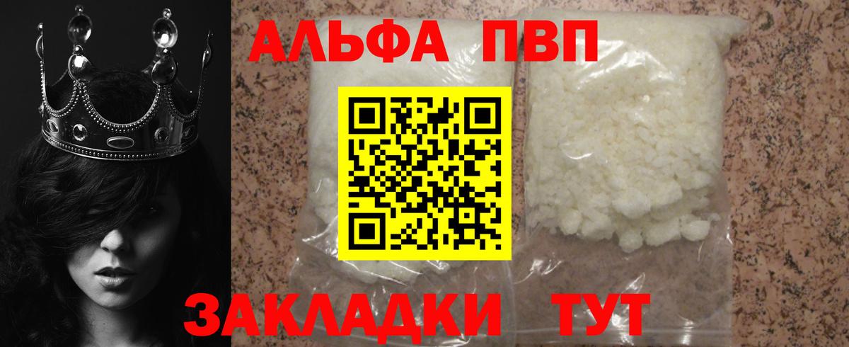 APVP VHQ Гусь-Хрустальный