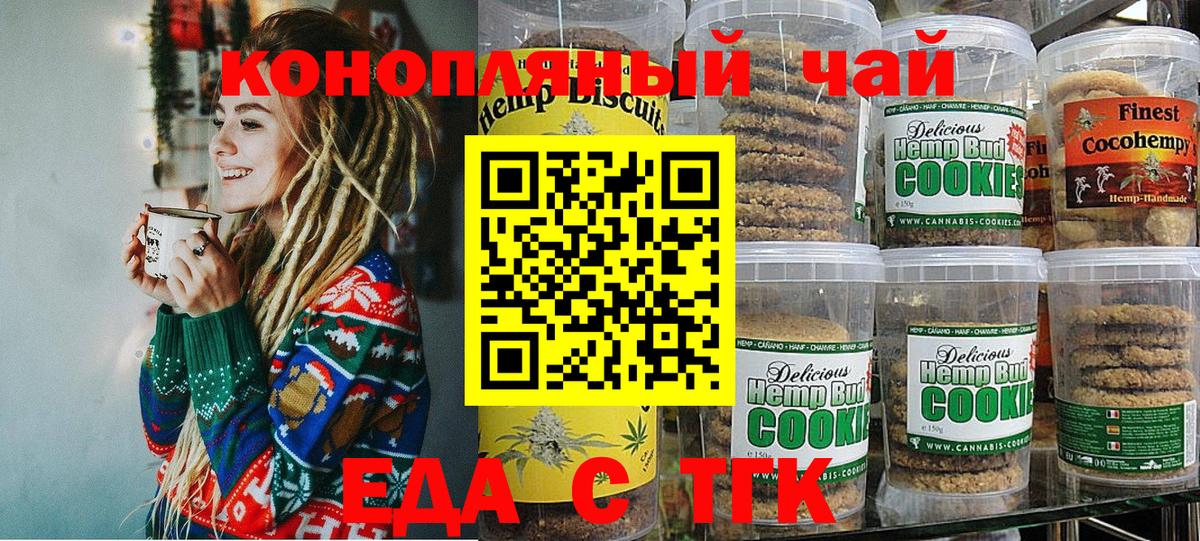 Гусь-Хрустальный  Еда ТГК конопля  Вход с VPN 