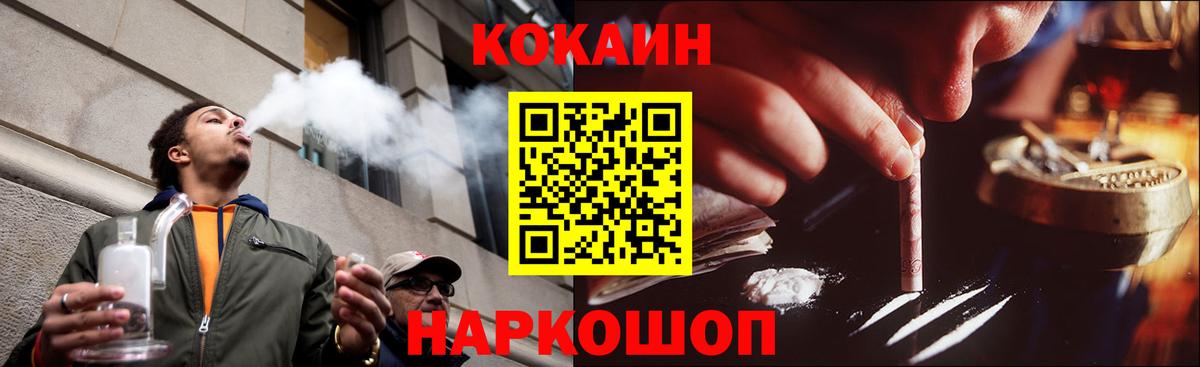 КОКАИН Эквадор Гусь-Хрустальный