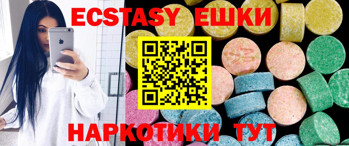 Гусь-Хрустальный  Ecstasy VHQ  Ecstasy  Вход с VPN  купить  сайты  Ecstasy ешки 