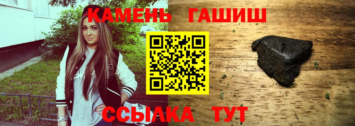 ГАШ убойный  Вход с VPN  ГАШИШ  Гусь-Хрустальный  Гашиш VHQ 