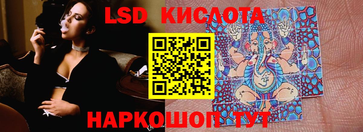 Лсд 25 экстази ecstasy  ссылка на мегу как войти  ЛСД экстази кислота  Гусь-Хрустальный  Вход с VPN 