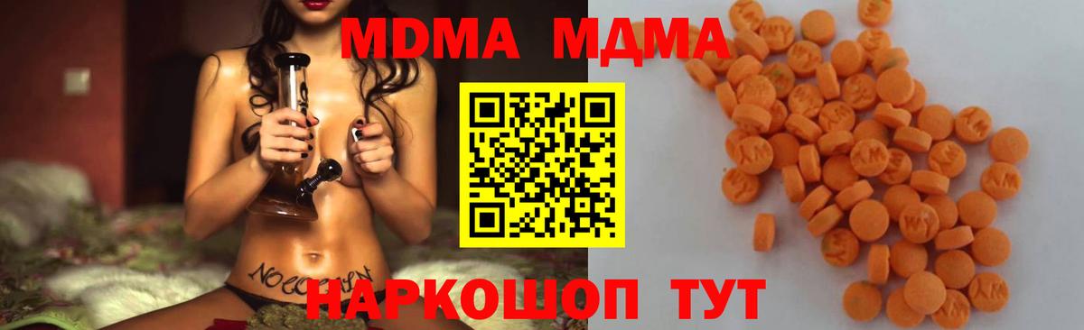 MDMA кристаллы Гусь-Хрустальный
