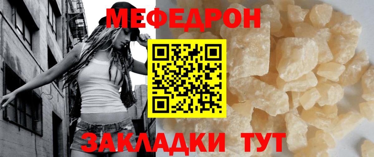 Гусь-Хрустальный  ОМГ ОМГ сайт  Вход с VPN  Мефедрон  Меф мяу мяу  МЕФ мука 