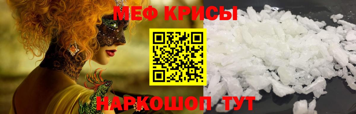 МЕФ мука Гусь-Хрустальный