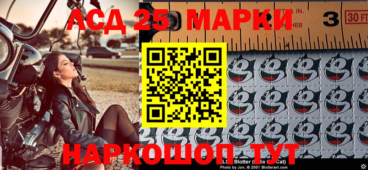 Марки N-bome 1,5мг  Вход с VPN  Марки 25I-NBOMe  Гусь-Хрустальный 