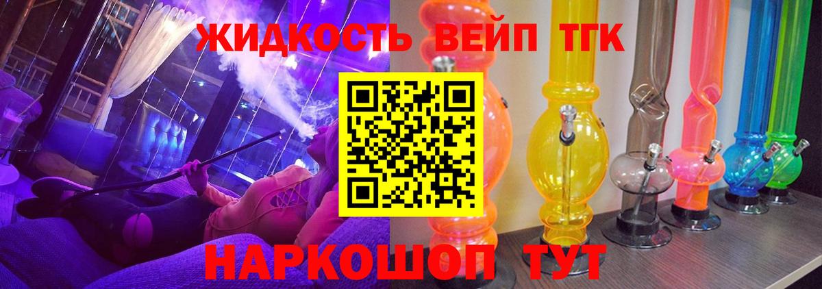 Дистиллят ТГК концентрат Гусь-Хрустальный