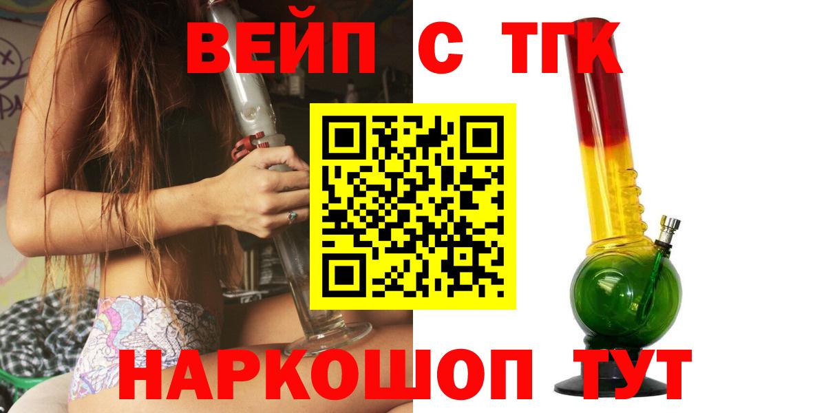 Гусь-Хрустальный  Дистиллят ТГК гашишное масло  Вход с VPN 